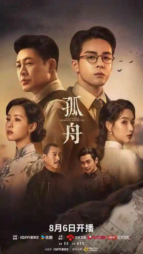 时光摆渡人 电视剧2025